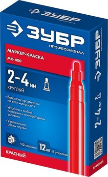 ЗУБР 2 - 4 мм, круглый, красный, маркер-краска, Профессионал (06325-3)