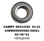 ПОДШИПНИКИ CAMRY SXV10/20/30 91-01 RAV4 2000-/IPSUM /VISTA/NADIA
