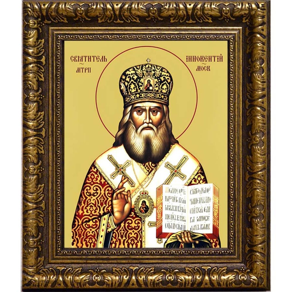 Иннокентий Московский митрополит Святитель. Икона на холсте.