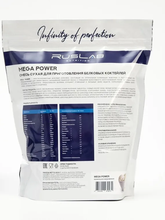 Протеин RusLabNutrition Mega Power Ванильное мороженое, спортивное питание, 800 г