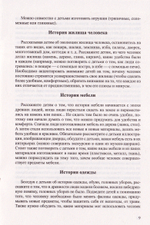 Колесо истории. Игра - путешествие во времени. Игротека выпуск 7.