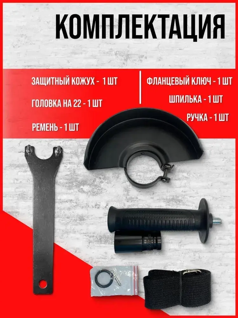 Набор электроинструмента Картонная упаковка без пластиковой оболочки