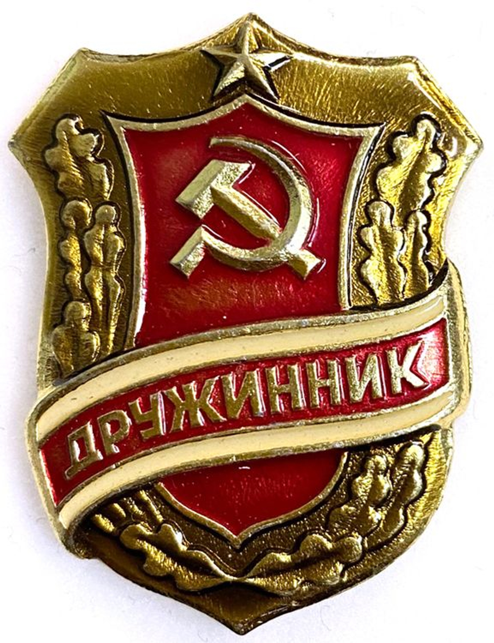 Значок СССР "Дружинник". Оригинал