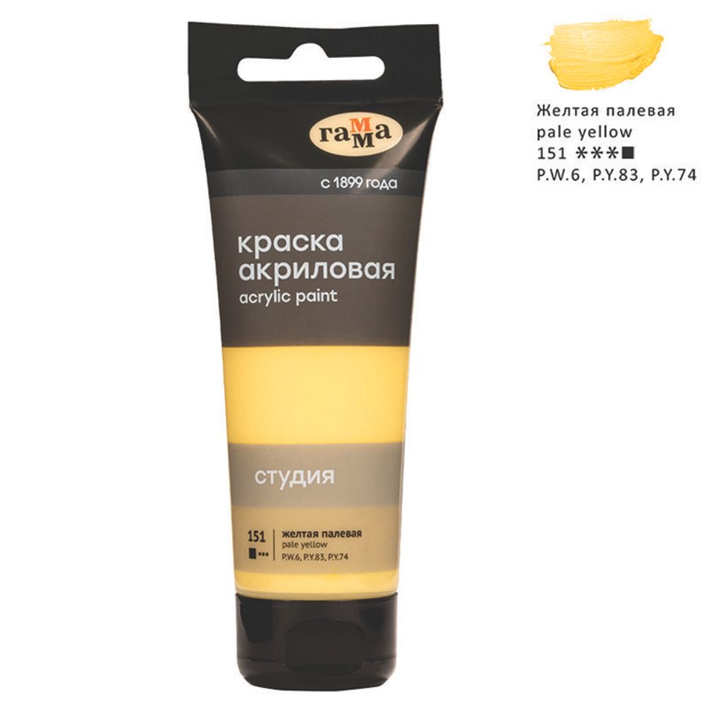 Краска акриловая художественная Гамма "Студия", 75мл, пластиковая туба, желтая палевая