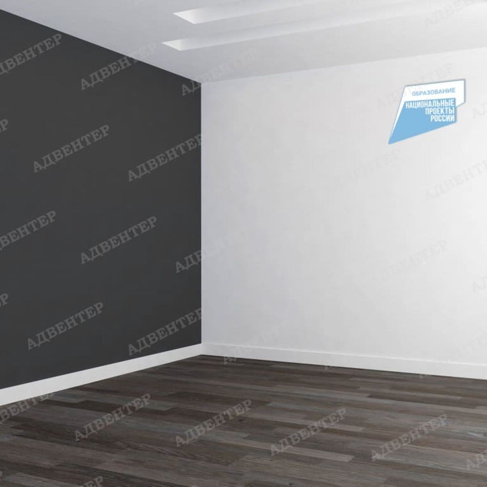 Фирменный знак национального проекта Образование 1087