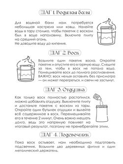 Подарочный набор для создания 2 аромасвечей (соленая карамель, кофе со сливками)