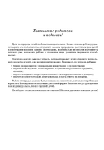 Рабочая тетрадь по опытно-экспериментальной деятельности №2 (старший дошкольный возраст). ФГОС.