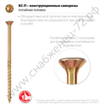 ЗУБР КС-П 50 х 4.0 мм, TX20, потай, конструкционный саморез, желтый цинк, 220 шт (30041-40-050)