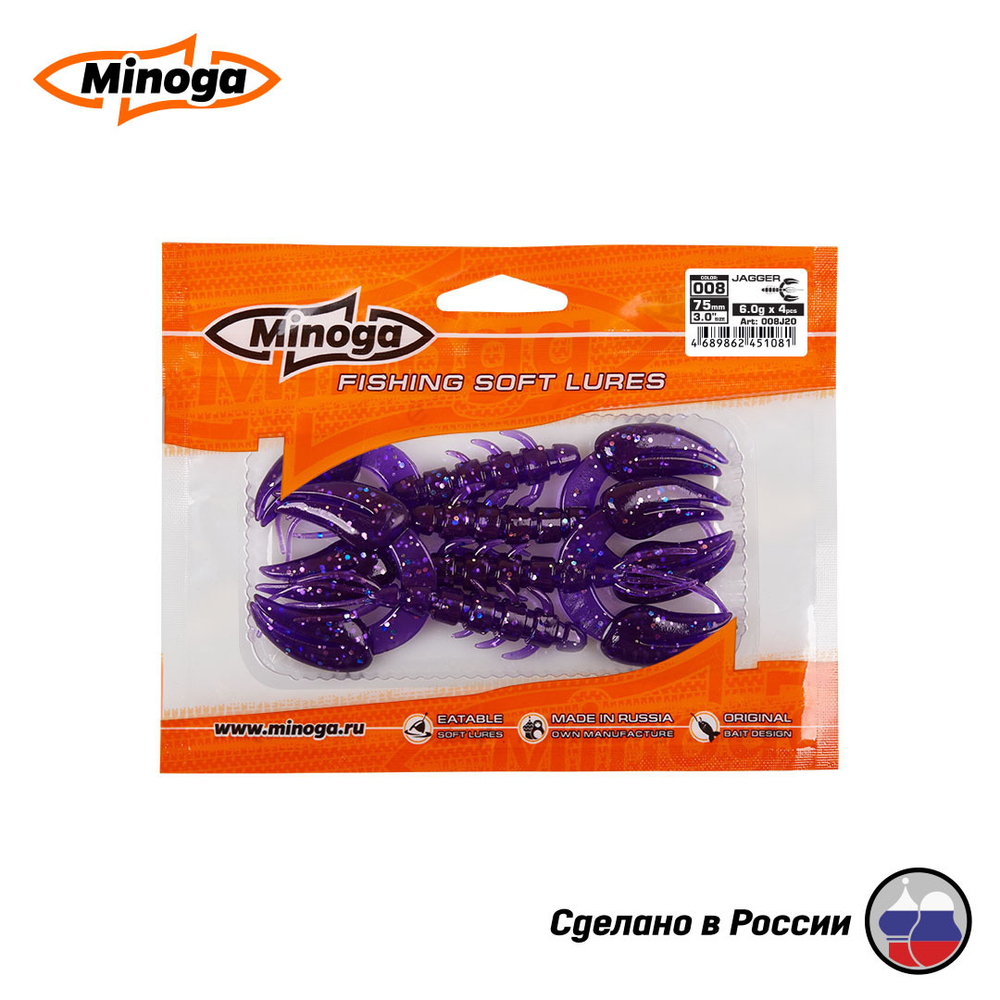 Силиконовая приманка "Minoga" JAGGER 3,0"(4шт) 75мм, 6гр, цвет 008