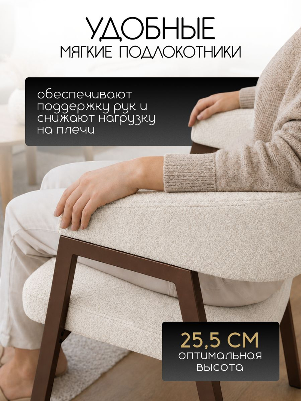 Мягкий стул кресло для кухни велюр со спинкой и подлокотниками, Massagecomplekt, бежевый, бронза