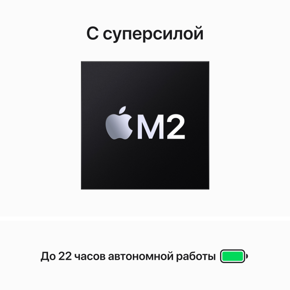Ноутбук Apple MacBook Air (2023) (15"/M2/Apple graphics 8-core/8 ГБ/256 ГБ SSD/Mac OS) Starlight