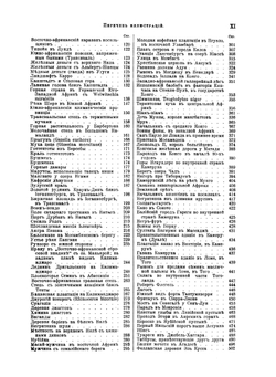 Африка | Ф. Ган