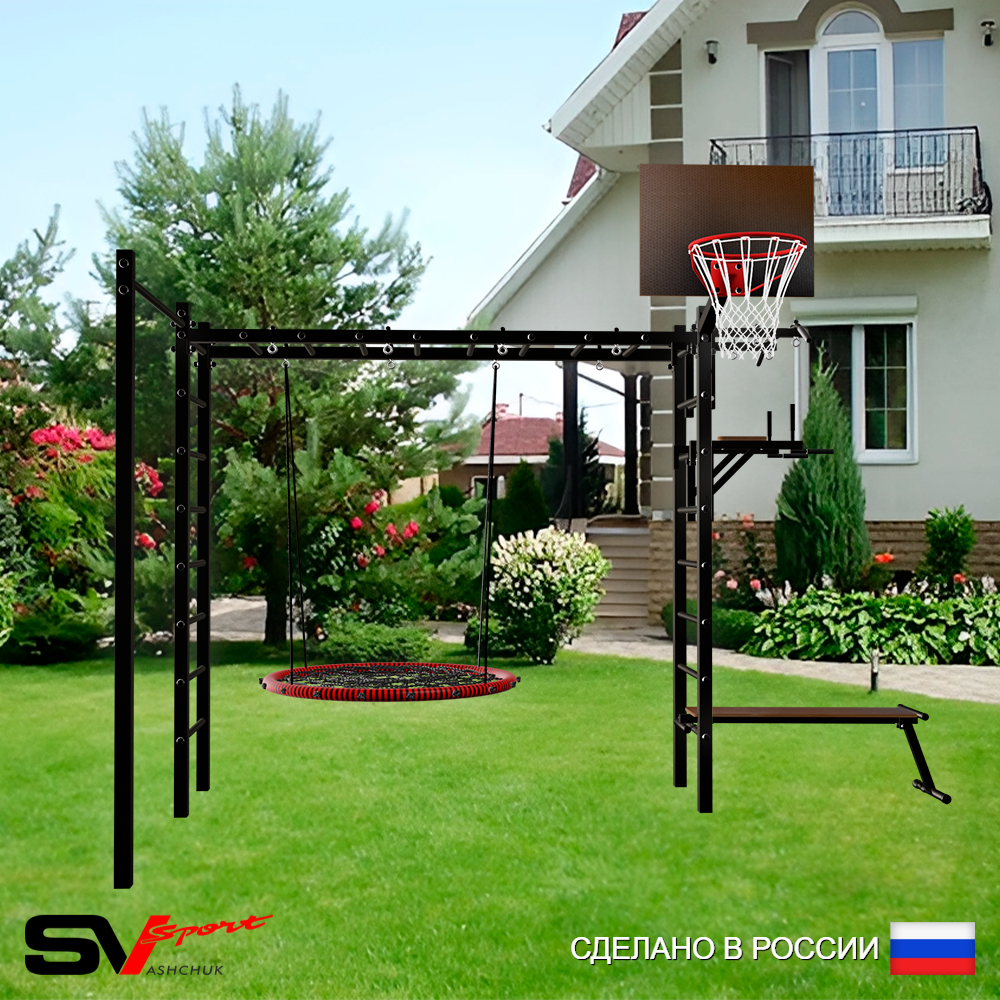 Уличная шведская стенка Sv Sport рукоход с комплектом турник прямой У5252.1К (Турник/Брусья/Скамья/Гнездо 100см/Щит баскет)