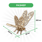 UNIT "Стрекоза" с дополненной реальностью. Купить деревянный конструктор. Выбрать открытку-конструктор. Миниатюрная сборная модель.