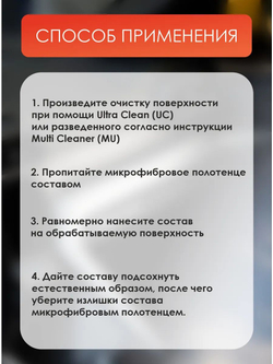Полироль пластика PL