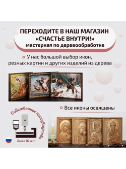 Спиридон Тримифунтский икона деревянная резная, ясень 01