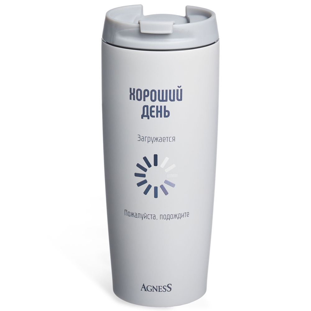 ТЕРМОКРУЖКА AGNESS "ХОРОШИЙ ДЕНЬ" 360МЛ