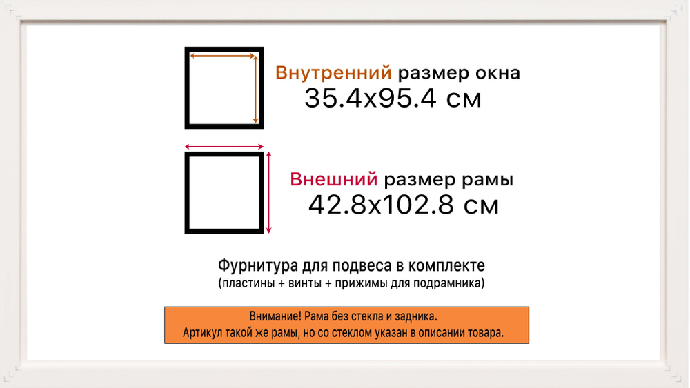 Рама 35x95 для картин и фотографий RP0614129-03(D3)