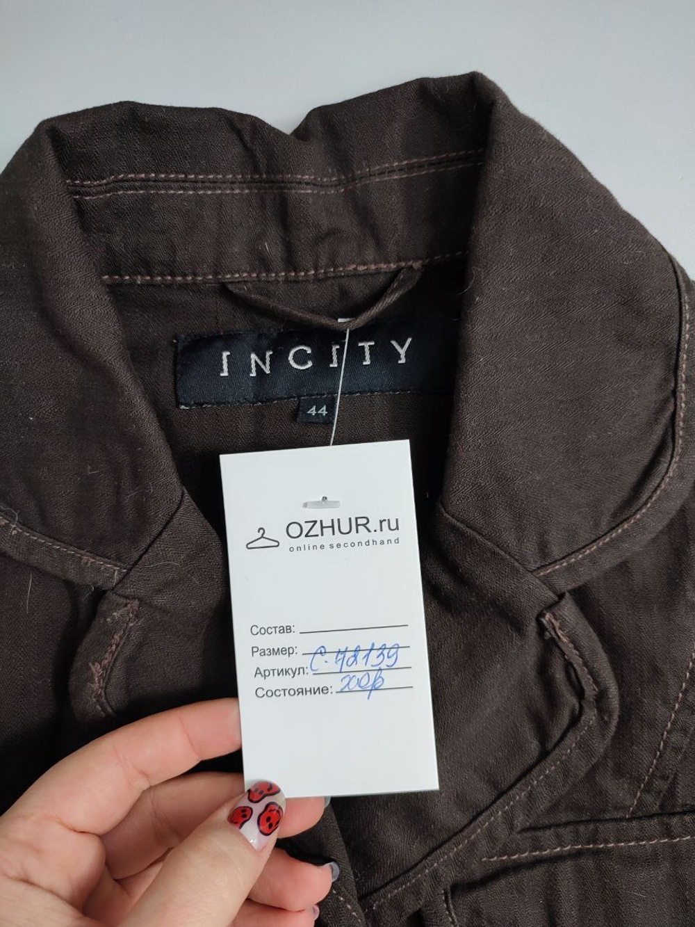 Жакет Incity трикотажный 44 размер