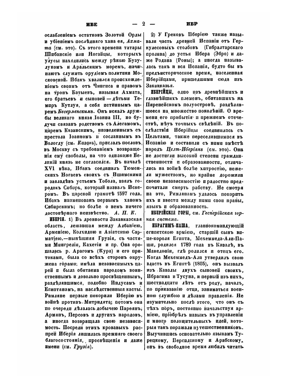 Военный энциклопедический Лексикон. Том 6 | Нет автора