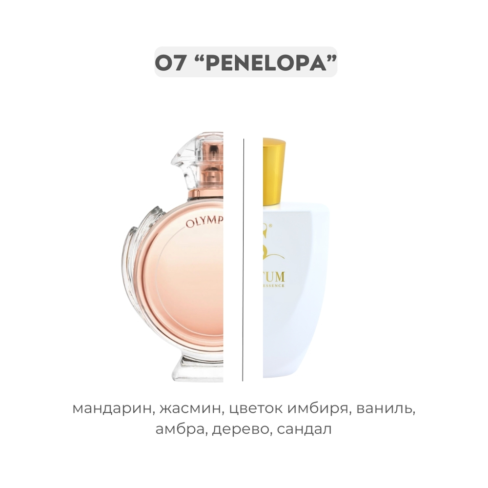O7 PENELOPA , парфюмерная вода