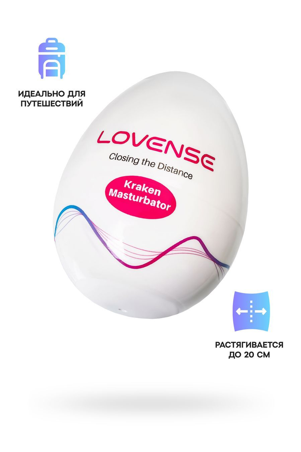 LOVENSE Kraken - Мастурбатор нереалистичный