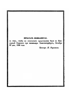Живописный Карамзин. Часть 1 | В.М. Строев; В. Федоров; Андрей Прево; Борис Хориков