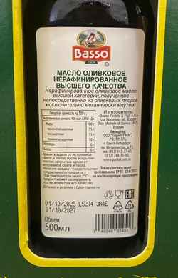 Подарочный набор оливковых масел BASSO Extra Virgin Италия