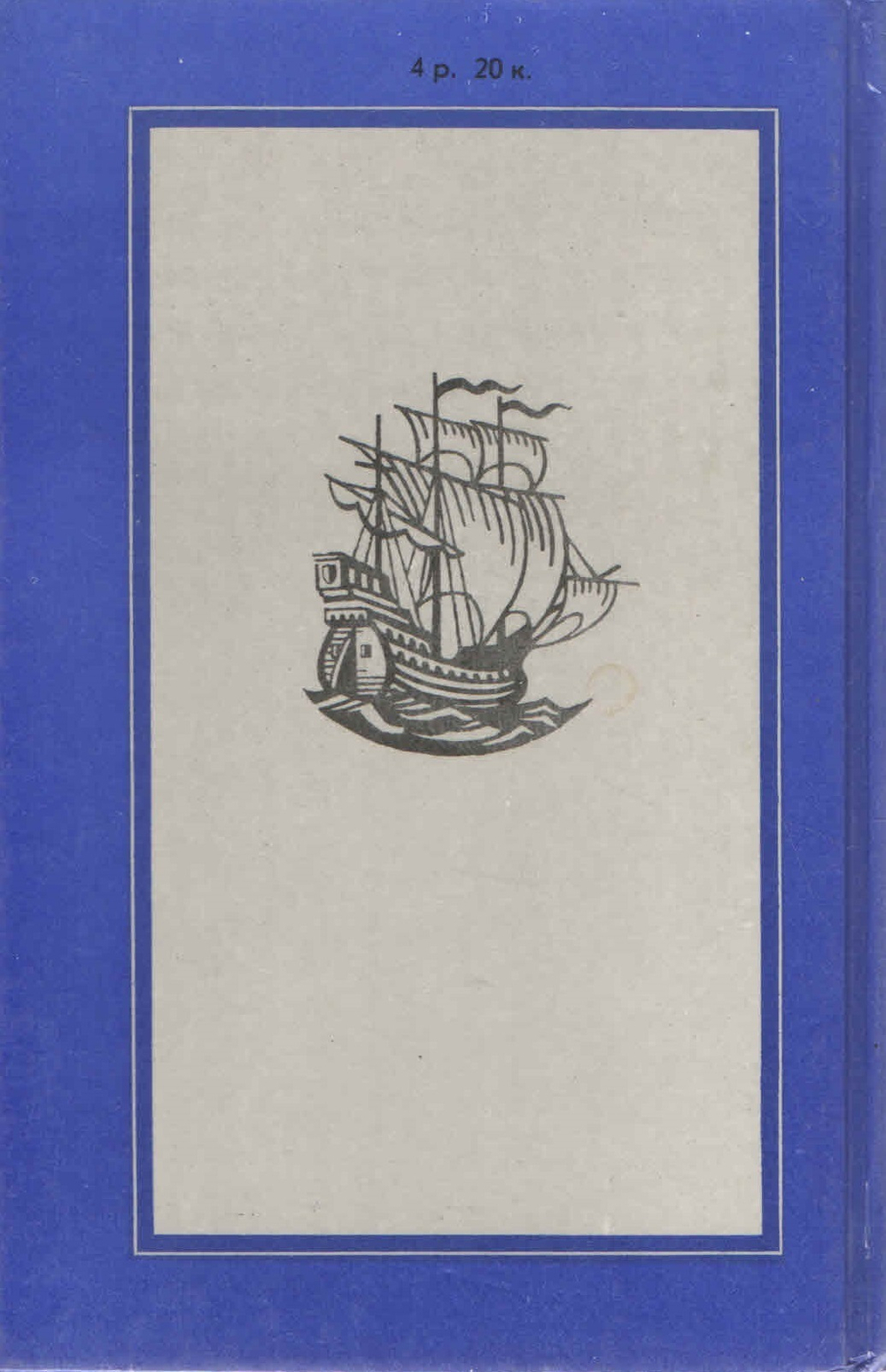 Наследник из Калькутты