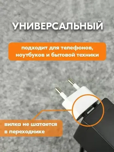 Переходник для розетки с китайской, американской вилки на евровилку - Адаптер переходник с японской вилки на русскую