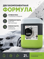 Complex Двухкомпонентный шампунь для жесткой воды Guru (21кг)