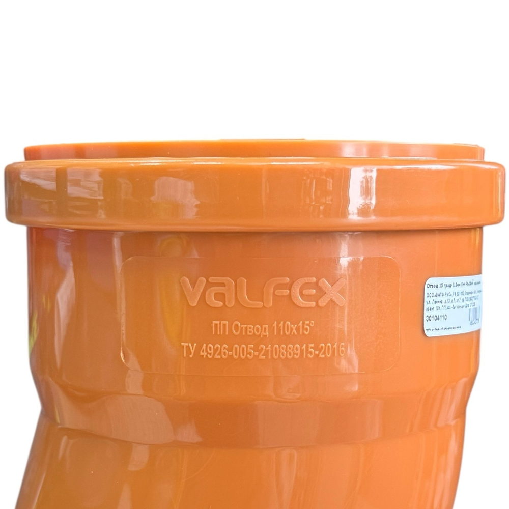Отвод наружной канализации Valfex Ø110x15°