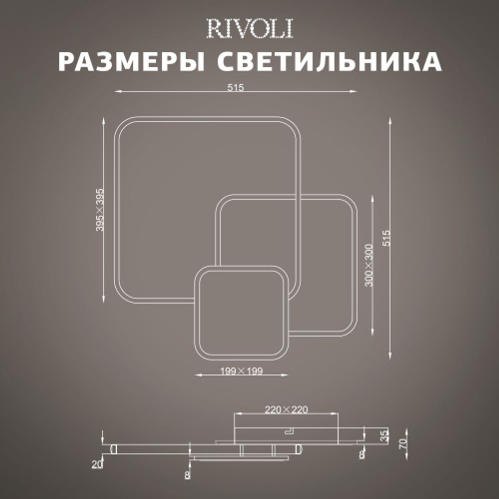 Светильник потолочный светодиодный Rivoli Beryl 6122-104 110 Вт 3000К - 6000К с пультом модерн | Rivoli