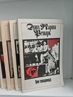 Эрих Мария Ремарк. Собрание сочинений в 5 томах (Комплект из 5 книг)