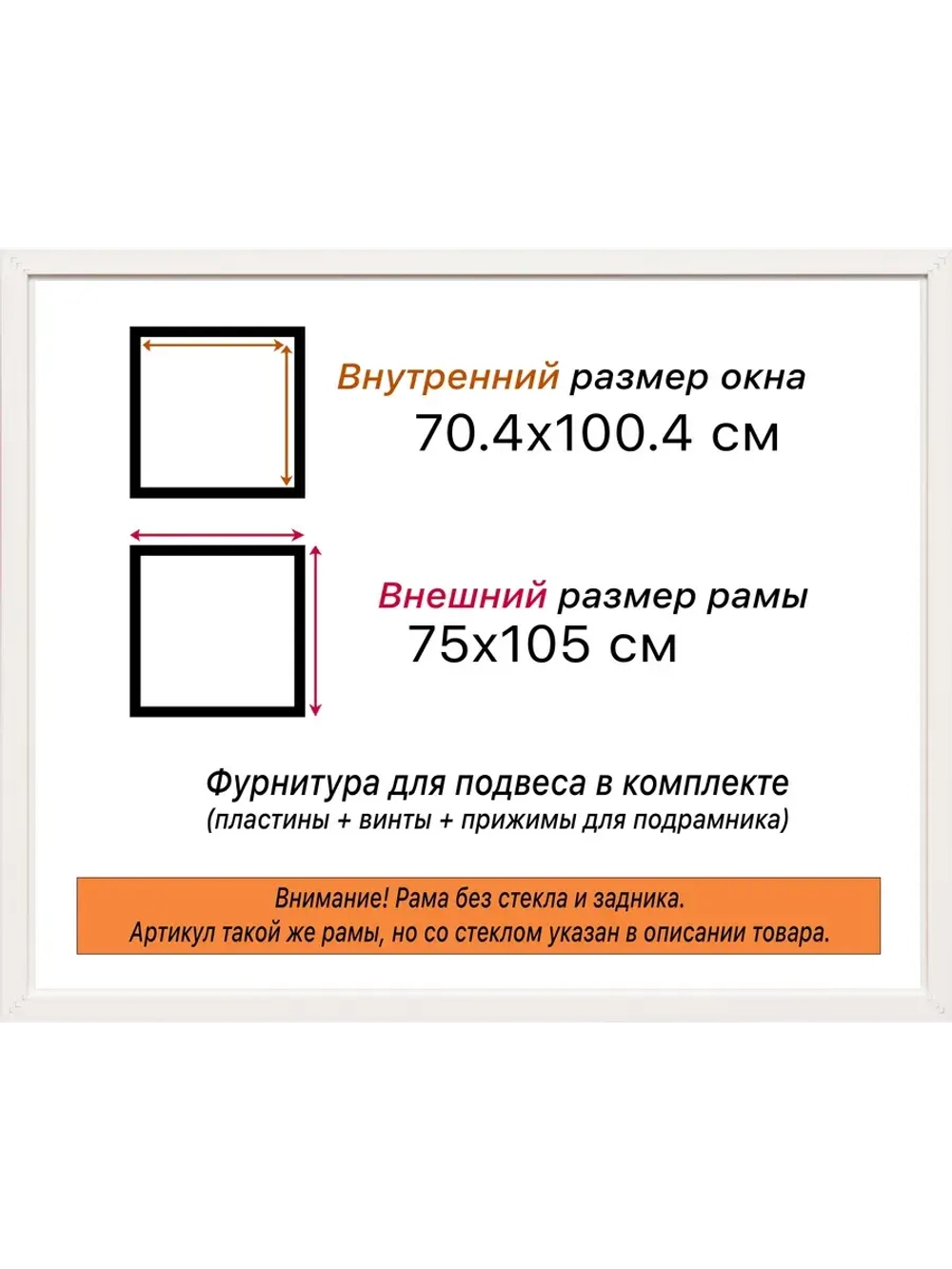 Рама багетная 70x100 для картин на холсте