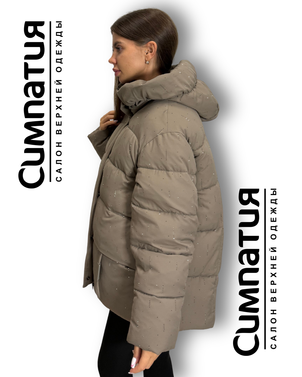 Стильная куртка over size в бежевом цвете с декоративными блестками