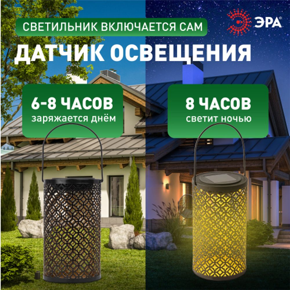 Светильник уличный ЭРА ERASF22-44 на солнечных батареях садовый Орнамент 19 см | Садовые декоративные светильники