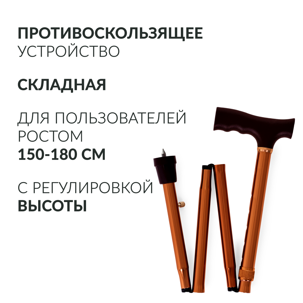 Трость Армед KR927 с УПС