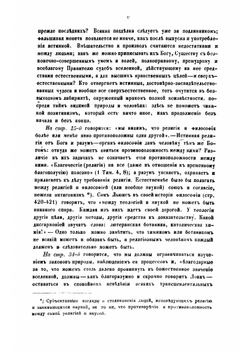 Огюст Конт и положительная философия | Льюис Джордж Генри