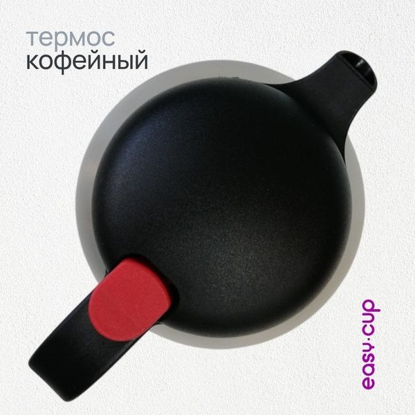 Термос для кофе 1 литр из нержавеющей стали с ручкой