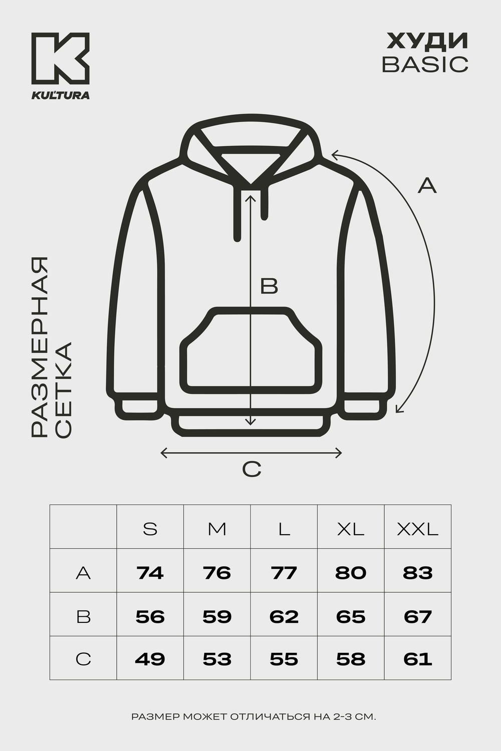 Худи KUL'TURA OverSize "Basic" Черный