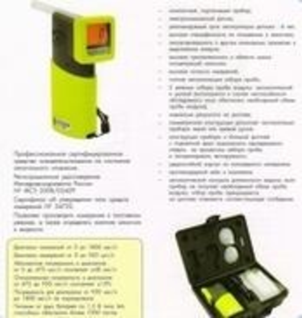 Алкотестер (алкометр) Alco-Sensor FST