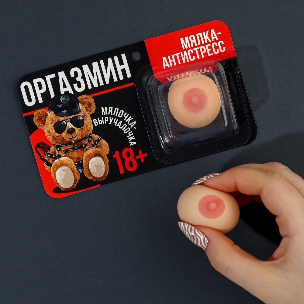 Мялка-релаксант «Оргазмин» (Цвет: телесный)