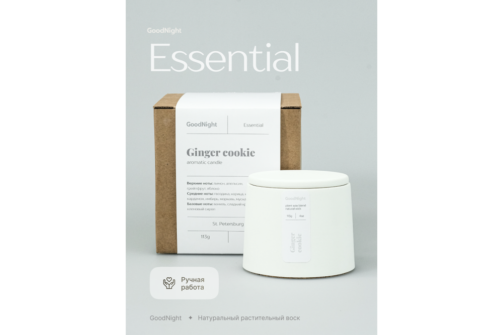 Свеча ароматическая GoodNight Ginger Cookie, 113g
