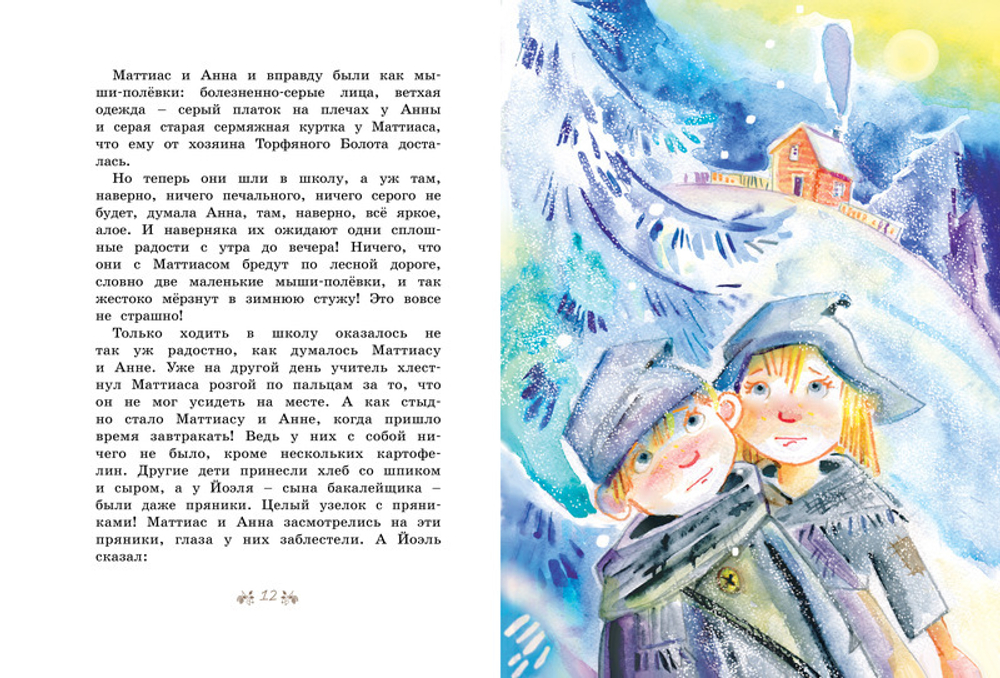 Солнечная полянка