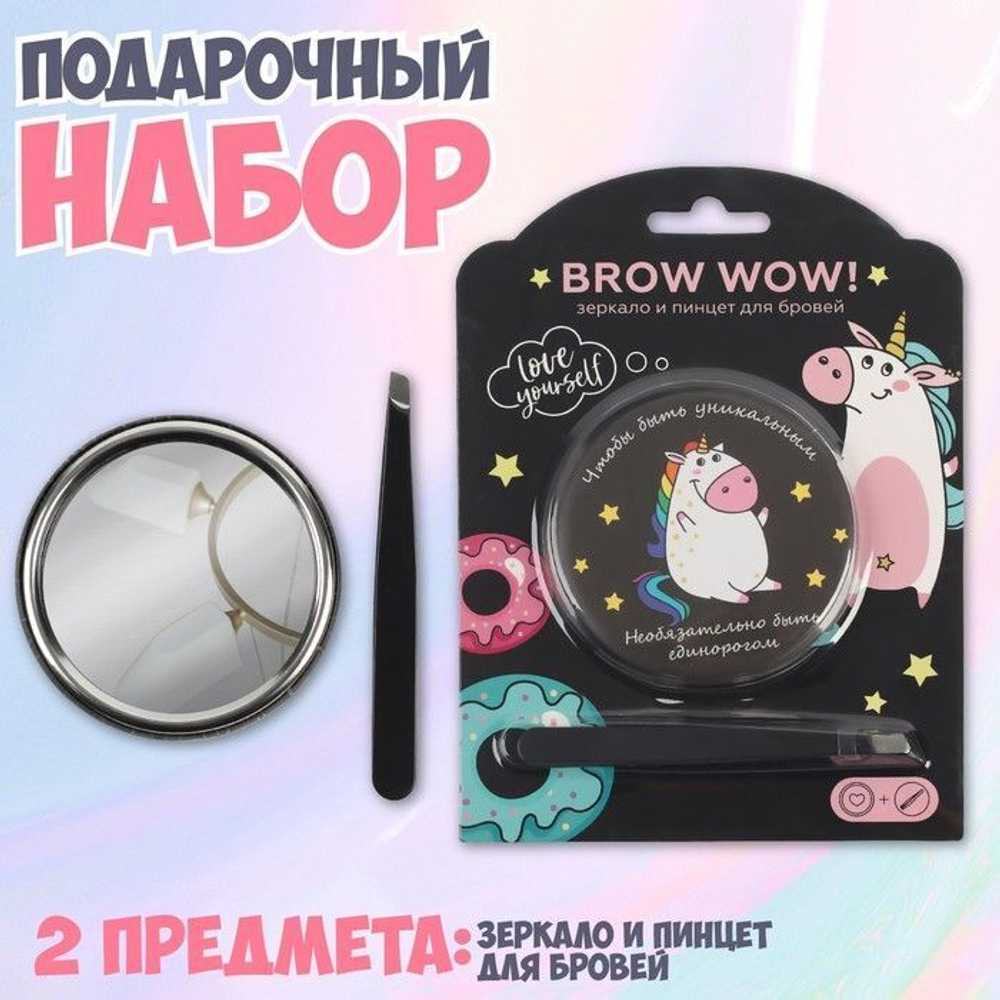 Подарочный набор «Звёздный единорог» из 2 предметов (Цвет: черный)