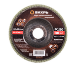 Круг лепестковый торцевой Вихрь 125х22,2 мм, Р120