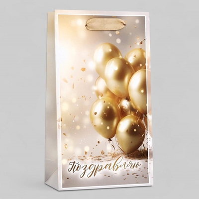 Пакет подарочный ламинированный «Поздравляю»,13×23×7 см