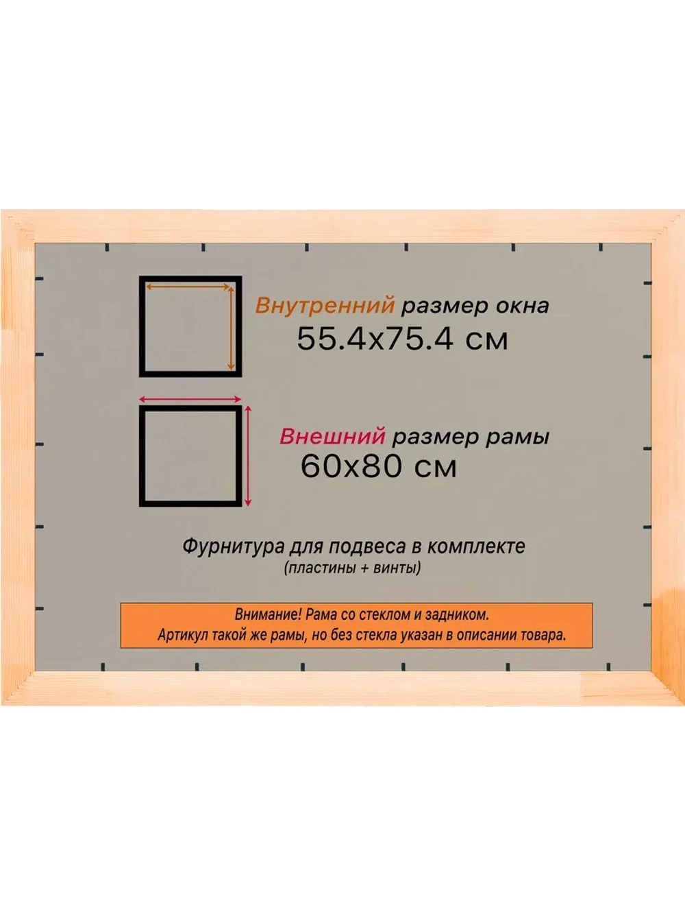 Рамка для постера и фотографий 55x75
