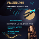Выпрямитель для волос Afkas-nova 2301 ,черный